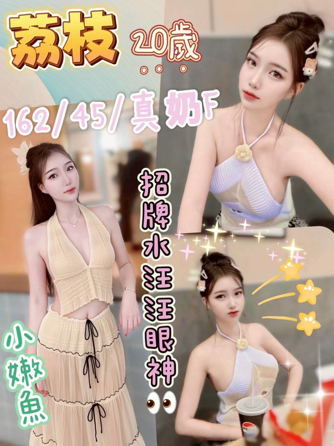 台東 佳欣 茶妹 胸圍36D 身高161 年齡27